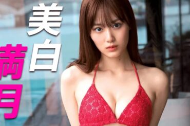 【山下美月】ズッキーニ巨大化。