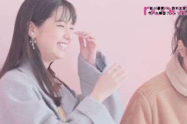 ノンノ２月号　新川優愛・鈴木友菜“韓国ファッション”撮影風景