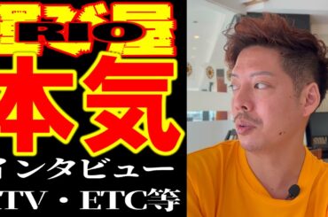 【フィリピン】【セブ】運び屋RIO‼チャンネルのリオ君にインタビュー‼Interview with Rio, a YouTube star living in Cebu Island