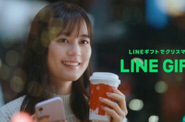 生田絵梨花、大切な人からの贈り物ににっこり　Aimer「everlasting snow」がCM楽曲に　LINEギフト新CM「LINEギフトでクリスマス2022」編