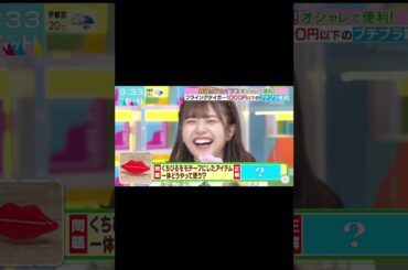 日向坂46松田好花　答え知ってるのにボケるこのちゃん