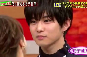 ホンマでっか！TV 【冬に使えるモテ仕草】 タイタニック