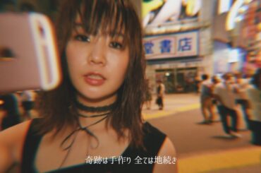 大森靖子「POSITIVE STRESS」MusicClip