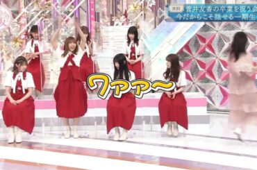 【田村保乃】あ・・・ 知ってました