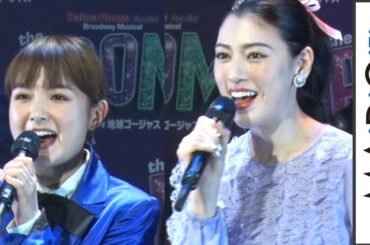 “同性カップル”三吉彩花＆葵わかなのデュエット、ソロ歌唱も　地球ゴージャス「The PROM」パフォーマンス披露