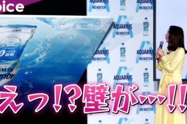 広瀬アリス、壁がひっくり返りビックリ「おおおおお！」