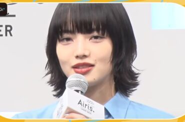 小松菜奈、洗濯は「こまめに」分け洗いのこだわりも明かす　坂口健太郎と「エアリス」新CM発表会に登場