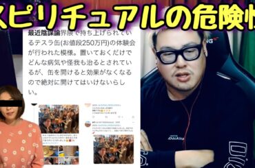 小林麻耶洗脳疑惑から考えるスピリチュアルの真実・・・　#shorts