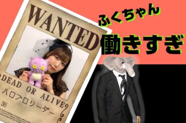 9期8周年記念？？譜久村聖がいなくなった未来って…【ハロプロ会議】