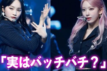 【LE SSERAFIM】キム・チェウォンの熱愛騒動に対する世間の反応や宮脇咲良との“確執”の真相に言葉を失う…「Choices」でも有名なアイドルの“接触事故”の内容に驚きを隠せない…