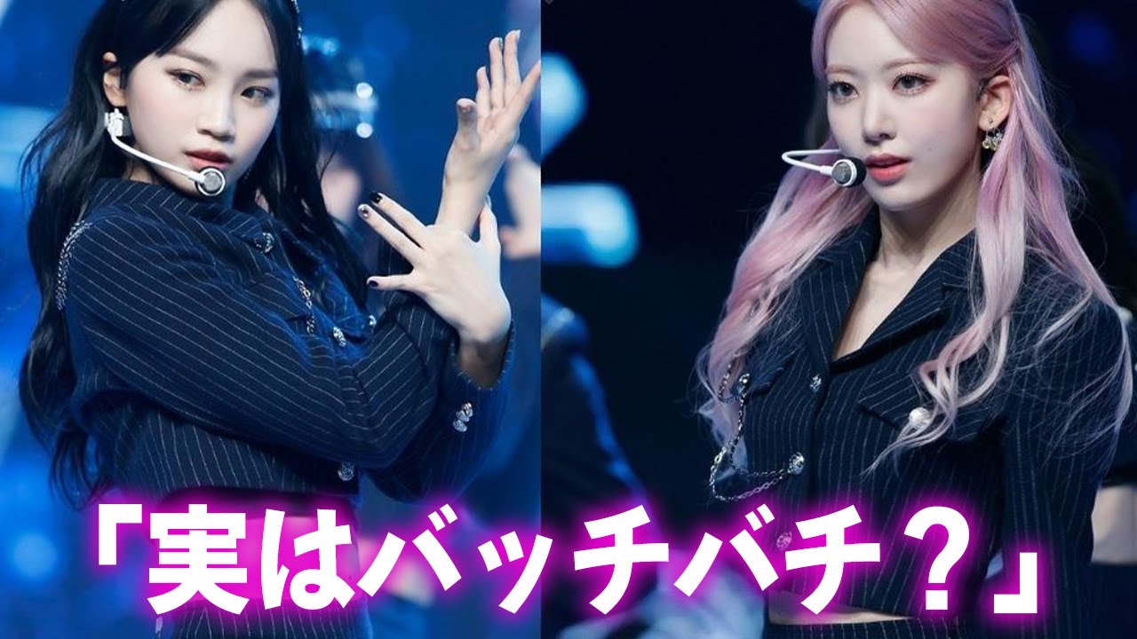 【LE SSERAFIM】キム・チェウォンの熱愛騒動に対する世間の反応や宮脇咲良との“確執”の真相に言葉を失う…「Choices」でも有名なアイドルの“接触事故”の内容に驚きを隠せない… 【LE SSERAFIM】キム・チェウォンの熱愛騒動に対する世間の反応や宮脇咲良との“確執”の真相に言葉を失う…「Choices」でも有名なアイドルの“接触事故”の内容に驚きを隠せない…