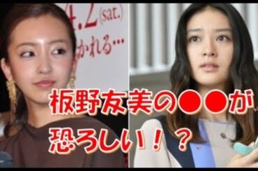 【衝撃】武井咲とTAKAHIROの結婚理由がエグすぎ！板野友美からの●●だった！？