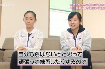 本田真凜 (Marin Honda) ＆青木祐奈 (Yuna Aoki) - Dreams on Ice 2015 short interview