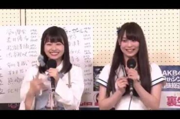松岡はな 豊永阿紀  AKB48総選挙2017直後インタビュー 柏木由紀 HKT48