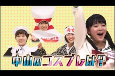 中山莉子が婦人警官の制服に早着替え