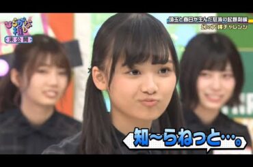 【濱岸ひより】編集の魔法に助けられるお濱