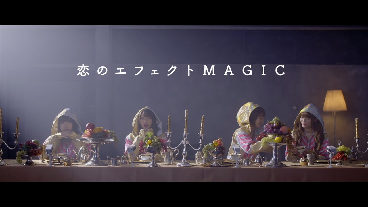 夢みるアドレセンス 『恋のエフェクトMAGIC』YouTube Ver. 夢みるアドレセンス 『恋のエフェクトMAGIC』YouTube Ver.