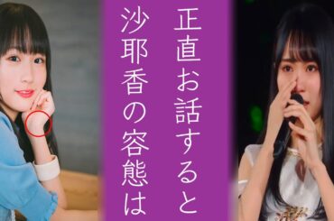 乃木坂46掛橋沙耶香の〝公表されない容態〟に同期の賀喜遥香も涙...