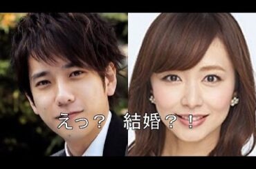 嵐　二宮和也、伊藤綾子アナウンサーと結婚間近？