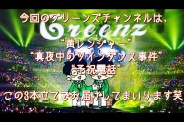 #203  黄レンジャーの魅力、再発見✨