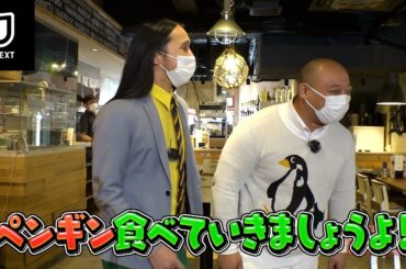 千原ジュニアのヘベレケ（2022年5月31日放送）【特別無料公開】