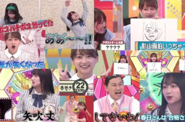 【日向坂46】　日向坂の至宝 影山優佳　2021年名シーン①