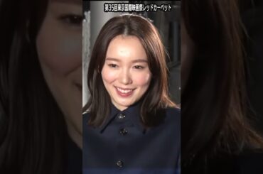 飯豊まりえ、美スタイル際立つパープルシャツ＆パンツのセットアップ姿　「第35回東京国際映画祭」レッドカーペット【MAiDiGi TV】