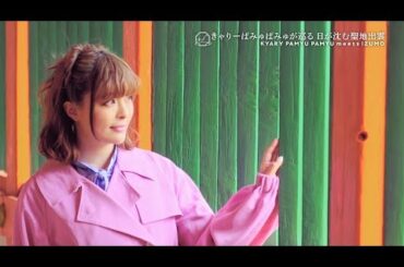 きゃりーぱみゅぱみゅが巡る日が沈む聖地出雲