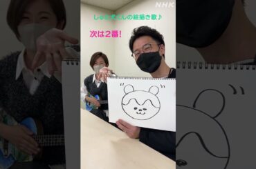 【しゅと犬くんの絵描き歌】作詞・作曲 森下絵理香アナウンサー #shorts