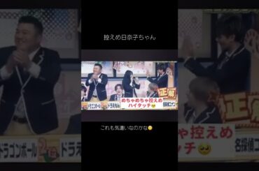 元々人見知りって言ってるけど💭😳#おすすめ #桜井日奈子 #髙地優吾 #ストーンズ #sixtones #さくらいひなこ #スクール革命 #かわいい