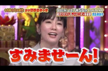 【1周回って知らない話】【納言薄幸】【趣里】 【根本宗子】夜中が至福の自由時間！夜ふかしプロ大集合7 # 12