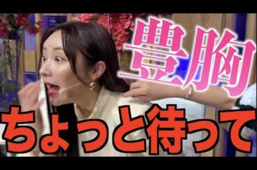 私を豊胸した先生と予期せぬ再会