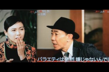 二階堂ふみは実はバラエティが嫌いだった！？（木梨憲武 ✕ 二階堂ふみ 映画「いぬやしき」スペシャル対談）