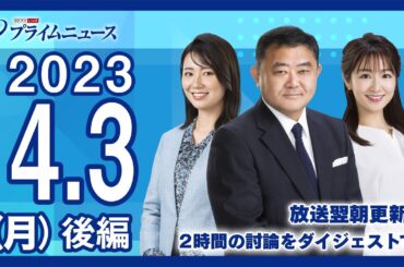井上達夫×先﨑彰容が対論“国柄”と“国防”を考える＜後編＞2023/4/3放送
