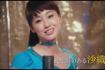 沢尻エリカ、6年ぶりの主演映画で魅せる“アイドルスマイル”！『猫は抱くもの』特報