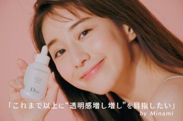 【田中みな実】最新ディオール スノーでかつてないほどトーンアップ！