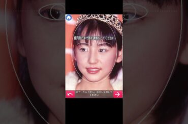 長澤まさみ（JS時代）を顔診断してみた