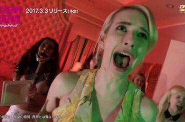 エマ・ロバーツ、アリアナ・グランデらが出演　海外ドラマ「スクリーム・クイーンズ」予告動画