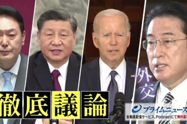 BSフジLIVE プライムニュース TVer・FOD・BSフジオンデマンド ・YouTube・Podcastで配信中【15秒】