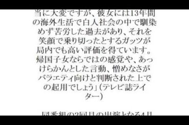 「嵐呼ぶ」青山愛アナの魅力