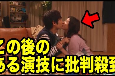 わたし定時で帰ります、吉高由里子と中丸雄一の"ある演技"に批判殺到！