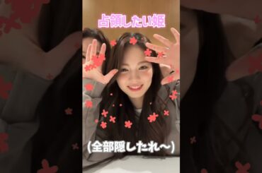 アヤカは画面を占領したい【NiziU】