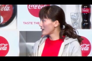 やっぱり天然！綾瀬はるかがマイク忘れて登場し顔真っ赤／「コカ・コーラ」新キャンペーン発表会