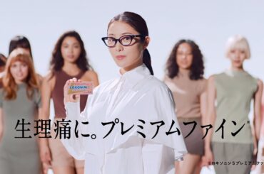 【石原さとみ出演】ロキソニンSプレミアムファイン「オノマトペ」篇（15秒）