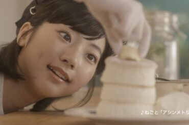 武田玲奈　gram TVCM