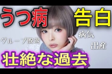 うつ病告白した最上もがさんの壮絶な過去