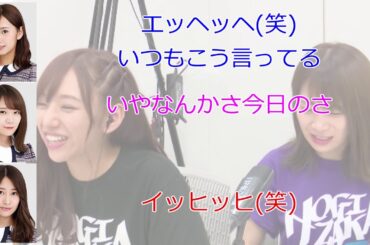 秋元真夏・寝起きの桜井玲香と新キャプテン発表の話【新内眞衣が生放送・乃木坂46のANN#020】【文字起こし】