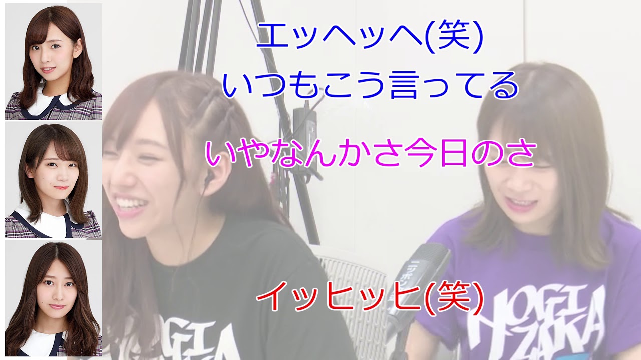秋元真夏・寝起きの桜井玲香と新キャプテン発表の話【新内眞衣が生放送・乃木坂46のANN#020】【文字起こし】 秋元真夏・寝起きの桜井玲香と新キャプテン発表の話【新内眞衣が生放送・乃木坂46のANN#020】【文字起こし】