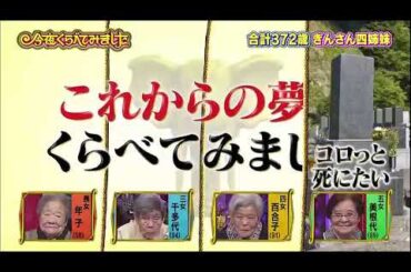 【1周回って知らない話】【納言薄幸】【趣里】 【根本宗子】夜中が至福の自由時間！夜ふかしプロ大集合7 # 11