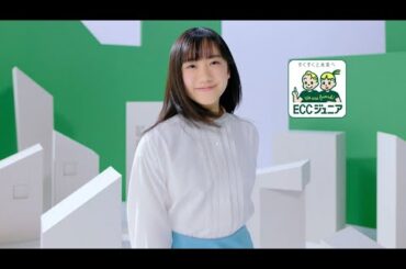 芦田愛菜、子どもたちと英会話「新鮮な緊張感」（CM ECCジュニア／芦田愛菜）